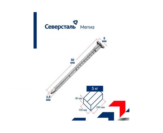 Строительные гвозди Северсталь-Метиз ГОСТ 4028-63, 2,5x50, 5 кг NCG402800250050-15 – изображение 2