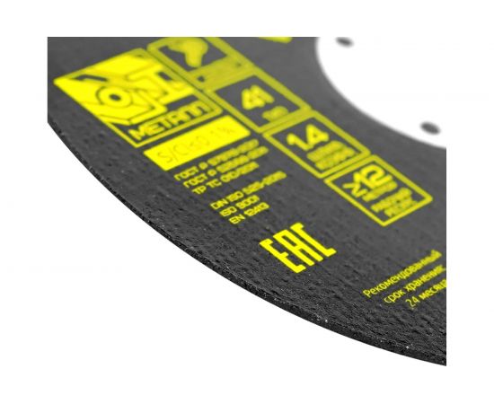 Диск абразивный отрезной прямой по металлу A60SBF 125x1.0x22.23 мм Berger BG BG1538 – изображение 3