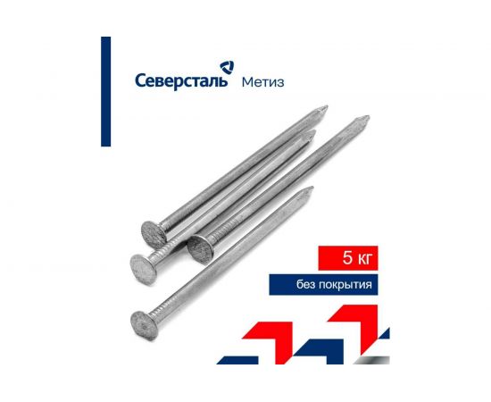 Строительные гвозди Северсталь-Метиз ГОСТ 4028-63, 2,5x50, 5 кг NCG402800250050-15 – изображение 3