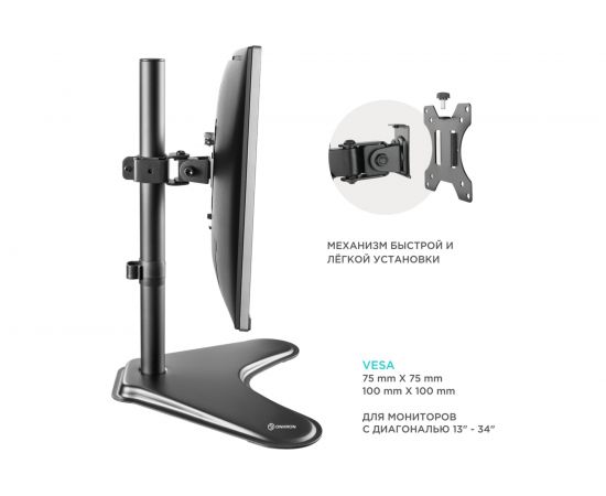 Настольный кронштейн для монитора 13-32 дюймов ONKRON Black D101FS – изображение 3