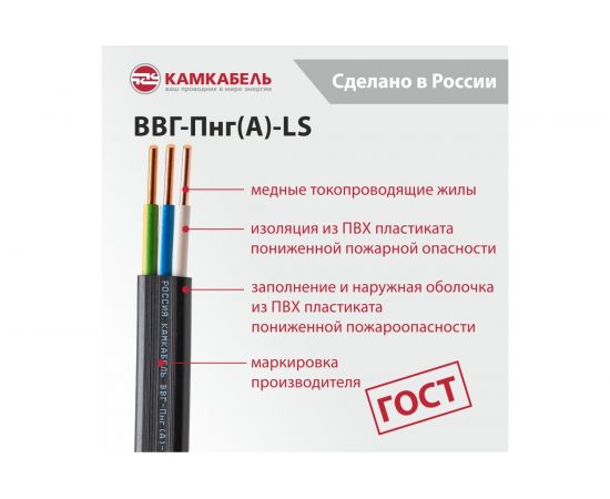 Кабель ВВГ-ПНГ А - LS Камкабель 3x1.5 мм 100м 1157К30FG00070А0100М – изображение 3