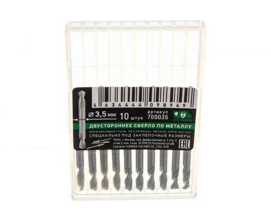 Сверло по металлу двухстороннее (10 шт; 3.5x10х49 мм) Росомаха 700035 – изображение 4