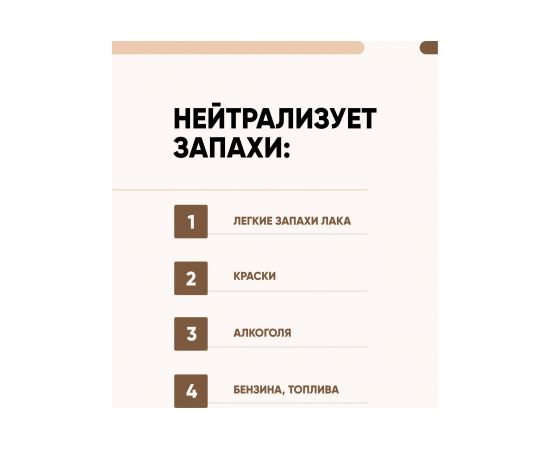 Нейтрализатор запаха CleanBox BLOCK освежитель воздуха с ароматом кожи, 0.5 л 1303058 – изображение 4