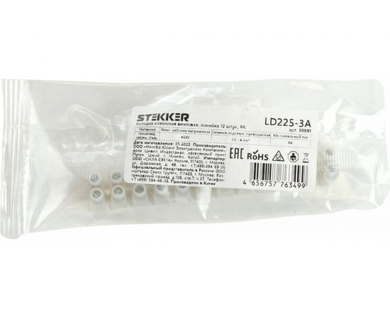 Клеммная винтовая колодка STEKKER, линейка 12 штук, полиамид, LD225-3A DIY 39891 – изображение 5