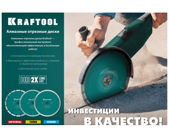 Диск алмазный сегментный по железобетону и бетону KRAFTOOL Universal 230х22 мм 36680-230 – изображение 5