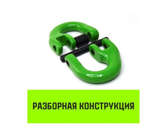 Соединительное звено HITCH европейского типа, 6-Т8 кл., 1.2 т SZ071344 – изображение 5