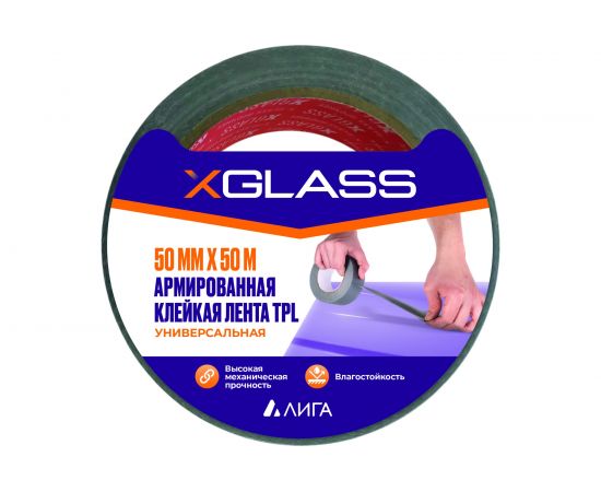 Клейкая лента X-Glass ТПЛ 50 мм, 50 м, арт 0505 УТ0005771 – изображение 5