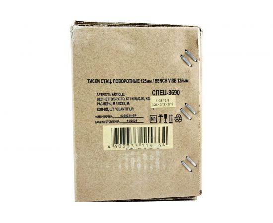 Стационарные поворотные тиски Спец 125мм 5,8кг, чугунные / ПРОМО СПЕЦ-3690 – изображение 6
