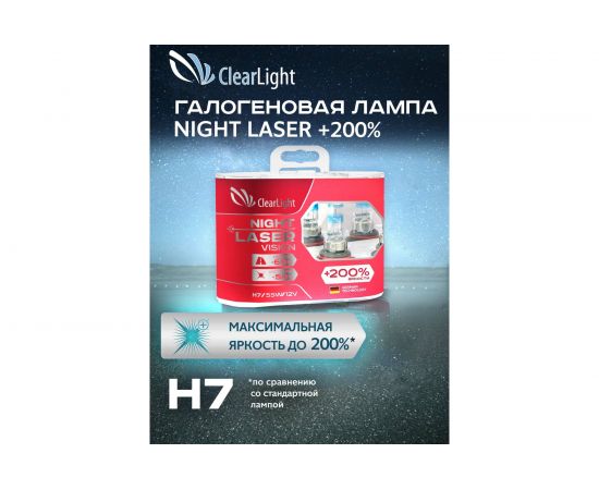 Комплект ламп Clearlight H7, 12 В, 55 Вт, Night Laser Vision +200% Light, 2 шт. MLH7NLV200 – изображение 7