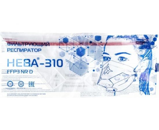 Респиратор с клапаном Нева 310 FFP3 D 3424 – изображение 8