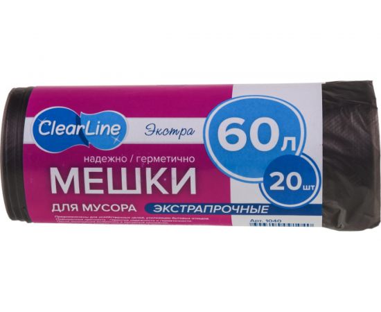 Мешки мусорные экстрапрочные черные Экстра 20 шт, 60 л Clear Line 1040 