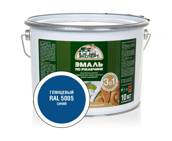 Эмаль ЭКСПЕРТ по ржавчине 3 в 1 глянцевая, синий RAL 5005, 10 кг 28287 – изображение 2