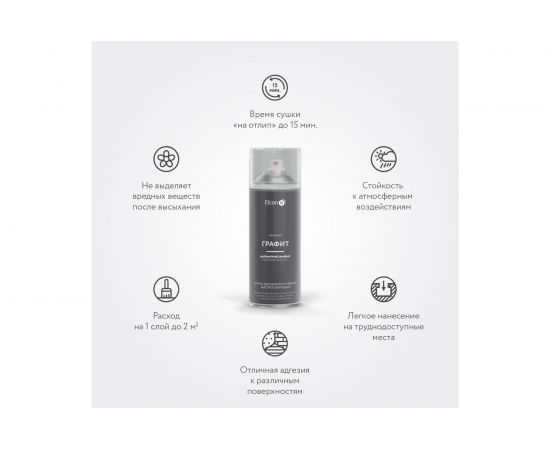 Быстросохнущая краска для предметов декора Elcon графит, аэрозоль, 520 мл 00-00462255 – изображение 2