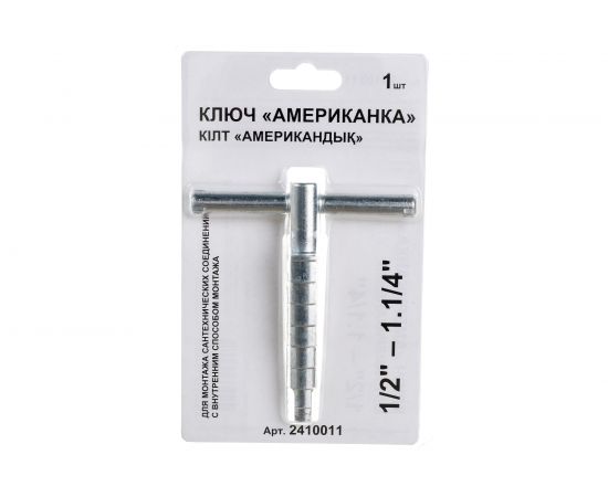 Ключ СПЕЦ для соединений ""американка"", баз.1 2-1.1 4, блистер 2410011 – изображение 2