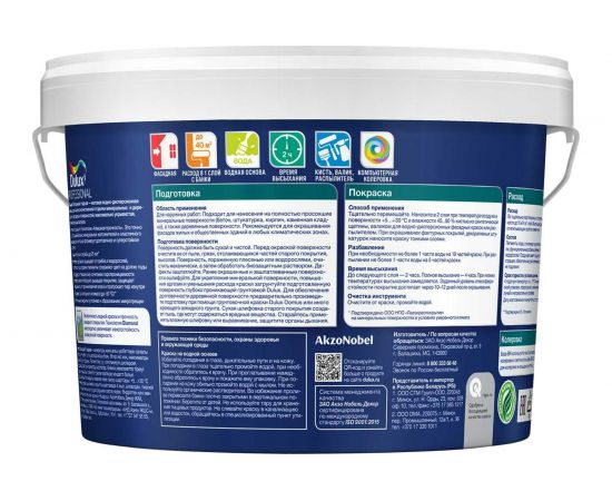 Фасадная краска DULUX гладкая для минеральных и деревянных поверхностей, матовая, база BW 2,5л 5183700 – изображение 2