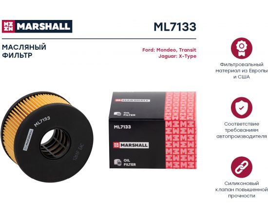 Фильтр масляный Ford Mondeo III 00- / Transit VI 00-, Jaguar X-Type 00- MARSHALL ML7133 – изображение 2