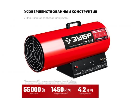 Газовая тепловая пушка ЗУБР 55 кВт ТПГ-55 – изображение 2