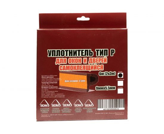 Самоклеящийся резиновый уплотнитель SDM тип P, 9 мм х 5,5 мм, белый, 6 м 5249 – изображение 2