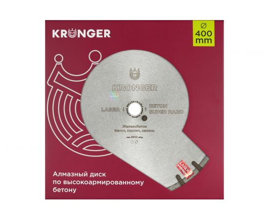 Алмазный сегментный диск по бетону Beton Super Hard (400x3.5х15х25.4/20.0 мм) Kronger B200400SH – изображение 3