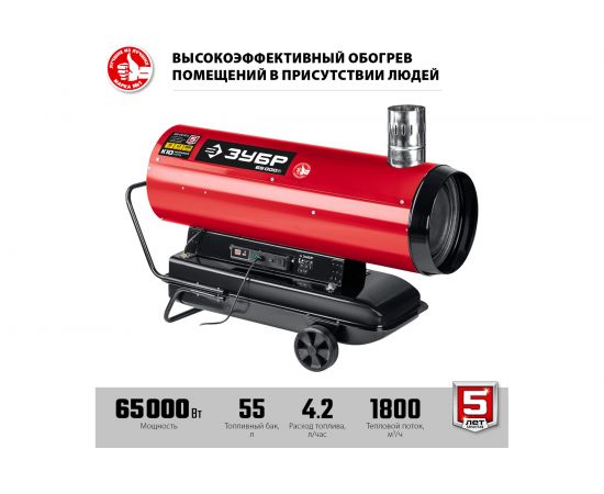 Дизельная тепловая пушка ЗУБР 65 кВт, непрямой нагрев ДПН-К10-65-Д – изображение 4