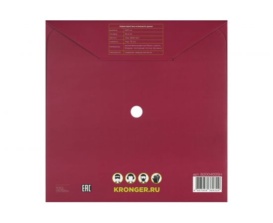 Алмазный сегментный диск по бетону Beton Super Hard (400x3.5х15х25.4/20.0 мм) Kronger B200400SH – изображение 4