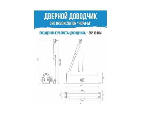 Доводчик НОРА-М 520 ЕСО 25-70 кг коричневый 16609 – изображение 4