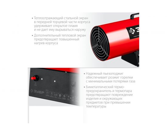 Газовая тепловая пушка ЗУБР 55 кВт ТПГ-55 – изображение 4