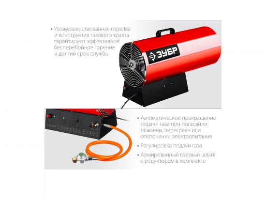 Газовая тепловая пушка ЗУБР 55 кВт ТПГ-55 – изображение 5