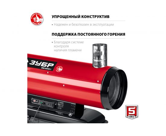 Дизельная тепловая пушка ЗУБР 65 кВт, непрямой нагрев ДПН-К10-65-Д – изображение 5