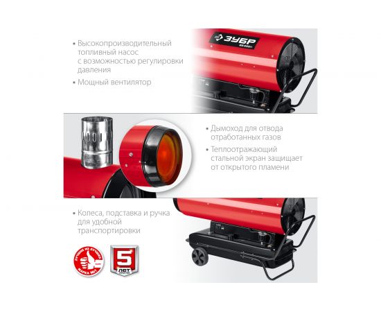 Дизельная тепловая пушка ЗУБР 65 кВт, непрямой нагрев ДПН-К10-65-Д – изображение 6