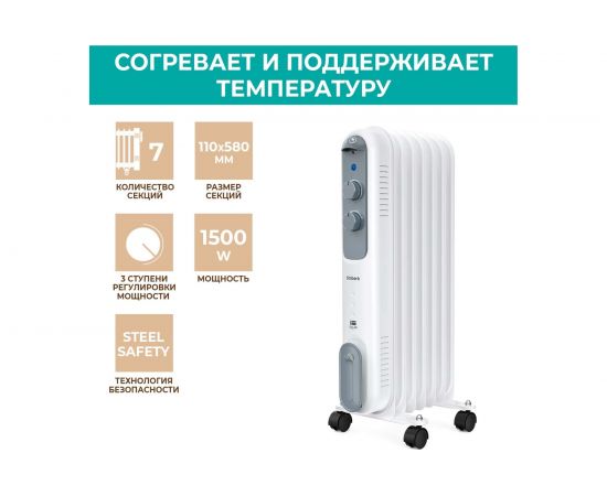 Электрический маслонаполненный радиатор Timberk TOR 21.1507 DC – изображение 7