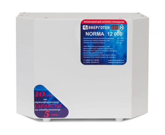 Стабилизатор напряжения (12000 ±15 В 120-260 В) Энерготех NORMA 514406 