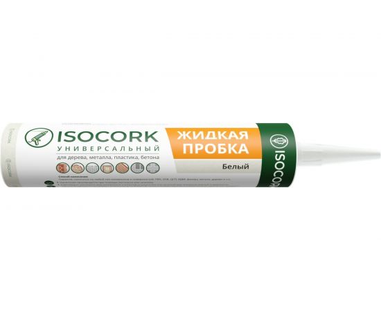 Жидкая пробка Isocork Универсальный, цвет белый 18С (картуш 240 гр) ПЖ18С – изображение 2