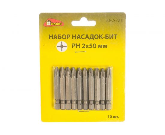 Набор насадок-бит, PH 2x50 мм, 10шт РемоКолор 33-2-721 – изображение 2