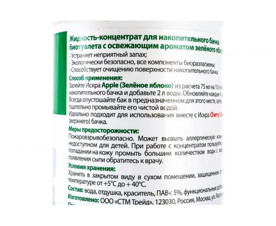 Жидкость концентрат для биотуалета 500 мл APPLE Искра ИБНБ-500 – изображение 2
