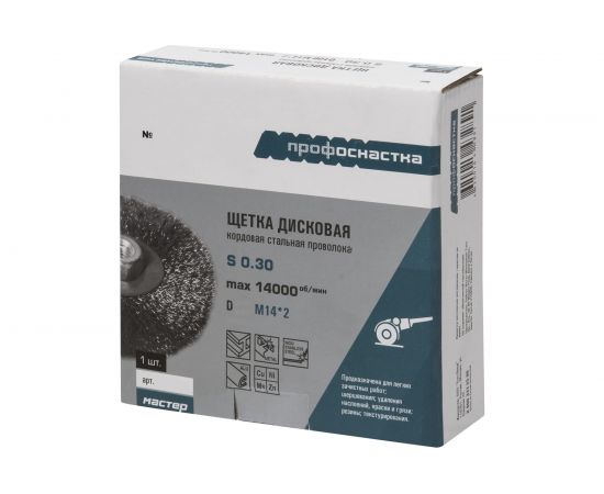 Щетка дисковая цилиндрическая с гофрированной стальной проволокой Мастер 071 (100 мм; М14) Профоснастка 20107001 – изображение 2