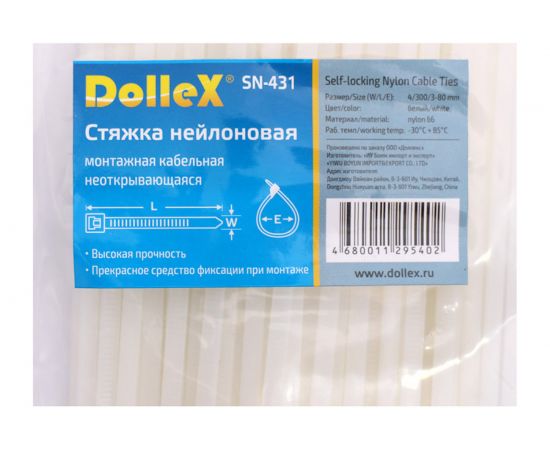 Хомут стяжка DolleX 4х300, нейлоновая, уп. 100 шт. белый SN-431 – изображение 2