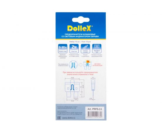 Флажковые предохранители с индикатором DolleX 10шт. + пинцет PRFS-11 – изображение 2