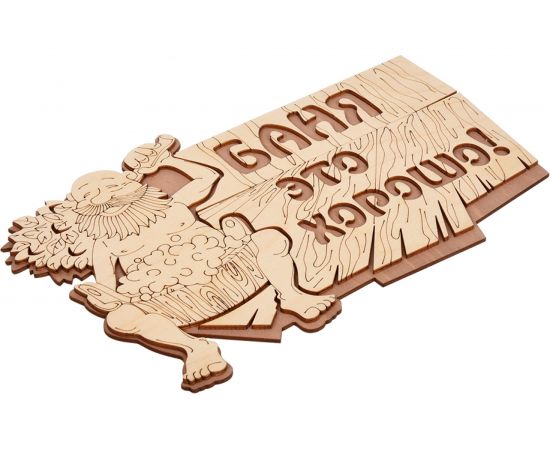 Табличка Банные Штучки 29х18 см, береза 32328 – изображение 2