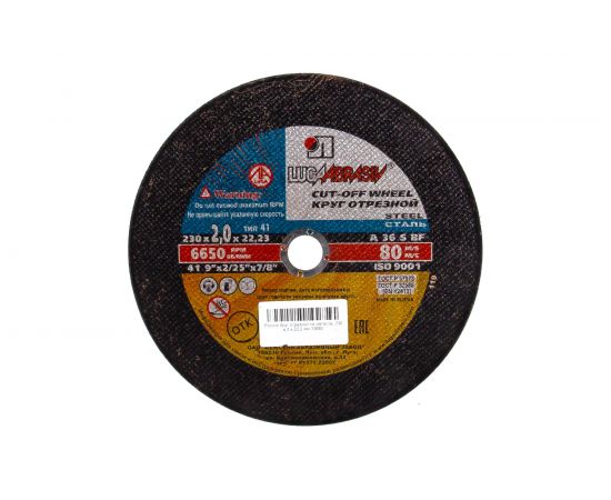 Круг отрезной по металлу, 230х2х22,2 мм Россия 73680 – изображение 2
