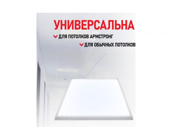 Светодиодная панель REXANT 25мм ОПАЛ FULL EMC 40Вт 180–260В IP20 3200лм 6500K холодный 606-008 – изображение 3