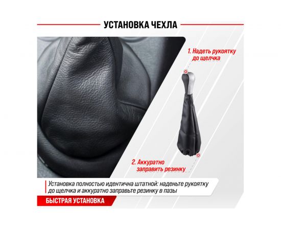 Ручка КПП кожа искусственная 2101-07 с чехлом черная с серебряной вставкой SKYWAY S06202027 – изображение 3