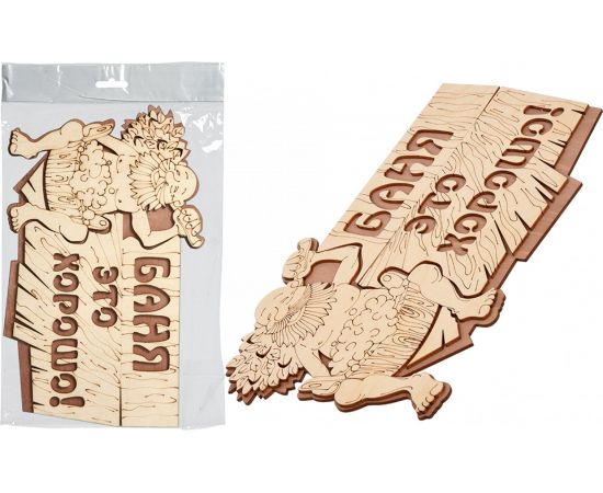 Табличка Банные Штучки 29х18 см, береза 32328 – изображение 3