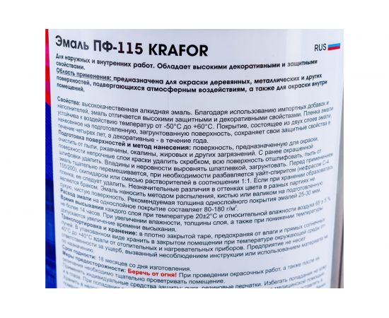 Универсальная эмаль Krafor ПФ-115 серая 0.8 кг 6 206150 – изображение 3