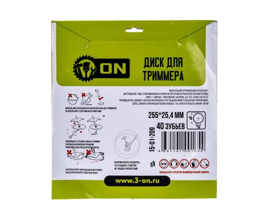 Диск (255х25.4 мм; 40 зубьев) для триммера ON 15-01-209 – изображение 3