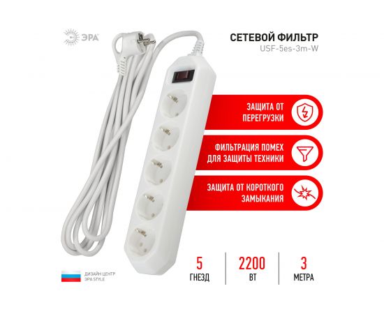 Сетевой фильтр ЭРА USF-5es-3m-W белый с заземлением 3x0,75мм2, с выкл, 5гн, 3м Б0019033 – изображение 3