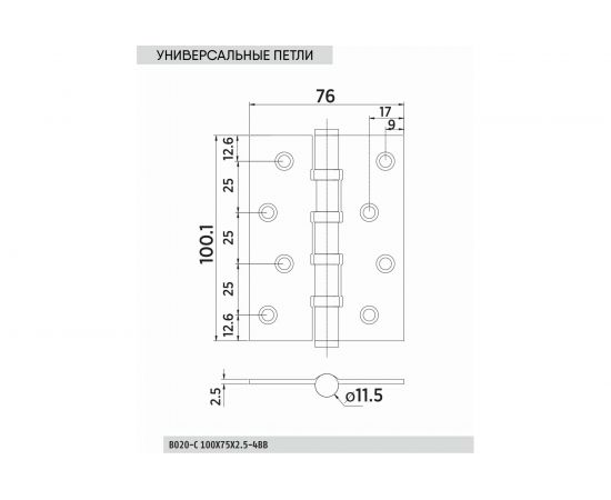 Универсальная петля BUSSARE B020-C 100X75X2.5-4BB-1SG 940000000215 – изображение 4