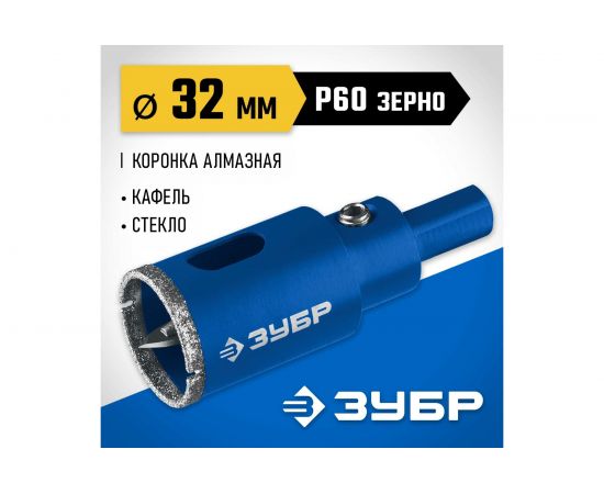 Сверло ЭКСПЕРТ алмазное трубчатое (P60; 32 мм) по кафелю Зубр 29850-32 – изображение 4
