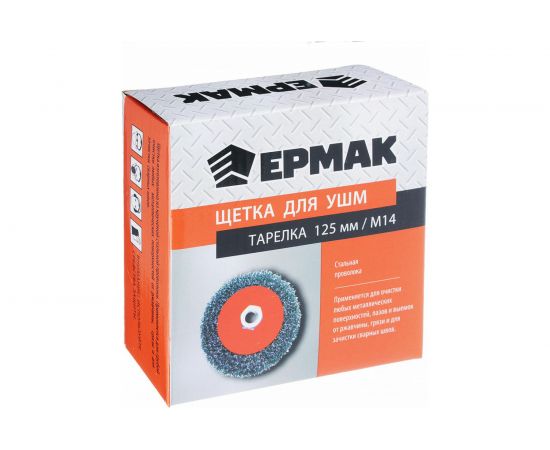 Щетка металлическая тарелка (125 мм; М14) для УШМ ЕРМАК 656-043 