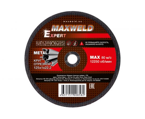 Круг отрезной для металла EXPERT (125х1 мм) MAXWELD KREX1251 
